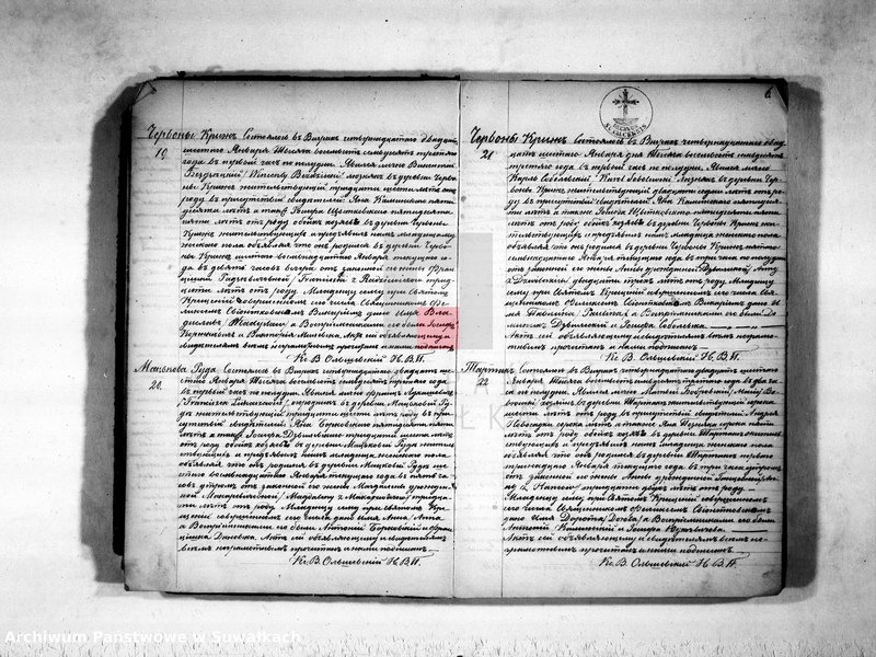 image.from.unit.number "Dublikat aktov o roždenij, brakosočetanij i smerti prichoda Vigry v 1873 godu"