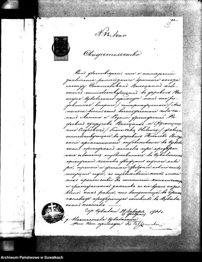 Obraz 12 z jednostki "Dokumienty Brakosočetavšichsja Vigierskago Rimsko- Katoličeskago Prichoda za 1901 g"