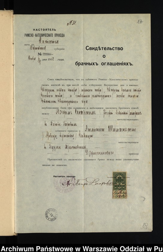 image.from.unit.number "Aneksy do akt małżeństw"