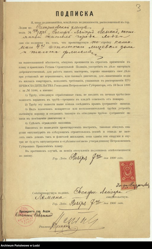 image.from.unit.number "O postrojkě Josifom˝ Lejzerom˝ Lemanom˝ v˝ gor[ode] Lodzi po Petrokovskoj uli[ce] pod˝ No 192/573 kamen[nago] 4h˝ êtaž[nago] doma takogo že fligelâ i i othožih˝ měst˝ i nadstrojku 2-go, 3-go, i 4-go êtaž[ej] na stěnah˝ 1-no êtaž[nago] fligelâ"