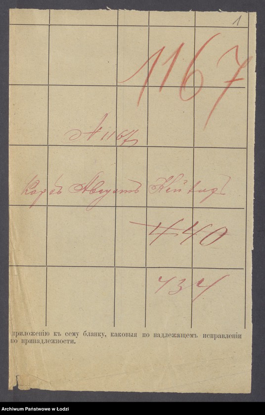 Obraz 3 z jednostki "Dowody metrykalne stałych mieszkańców m. Łodzi nr domu 1167-1168"