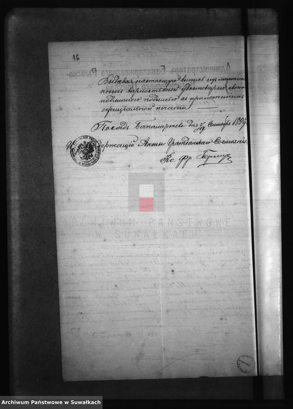 image.from.unit.number "Dokumenta do akt brakosočetavšichsja Filipovskogo Rimsko Katoličeskogo Prichoda za 1897 god"