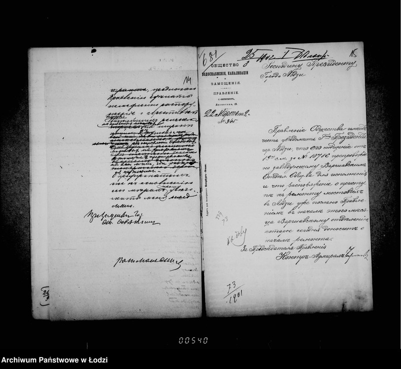 Obraz 14 z jednostki "O počinke derevjannoj mostovoj ot Novago Rynka do Pasaža Majera i na Dziel´noj ulice"