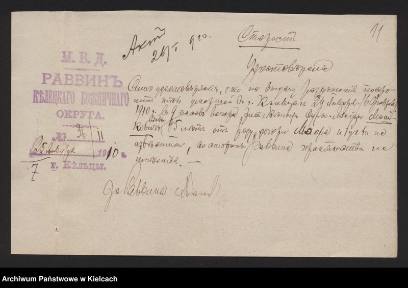 image.from.unit.number "Załączniki do akt zgonu Okręgu Bożniczego Kielce za rok 1910"