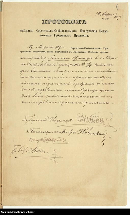 Obraz 7 z jednostki "Ob˝ utverždenìi proekta na postrojku Amalìû Fišer˝ v˝ g[orode] Lodzi po Petrokovskoj ulicě pod˝ N 112/534 kamennago 1-no êtažn[ago] s˝ podvalami žilago doma"