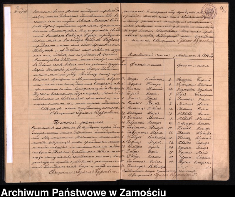 image.from.unit.number "Akta urodzeń, małżeństw, zgonów"