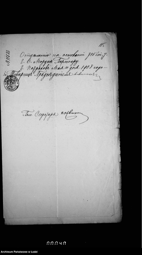 Obraz 19 z jednostki "Raznyja sudebnyja postanovlenija"