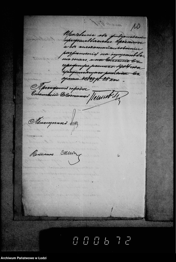 Obraz 14 z jednostki "O postrojke derevjannoj mostovoj pa Petrokovskoj ulice ot Bol´ničoj ploščadi do mosta na reke Jasen"