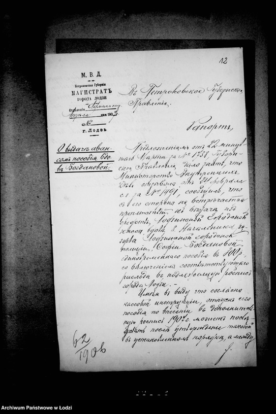 Obraz 18 z jednostki "O posobiju načalnika rezerva lodzinskoj policji Bogdanova"