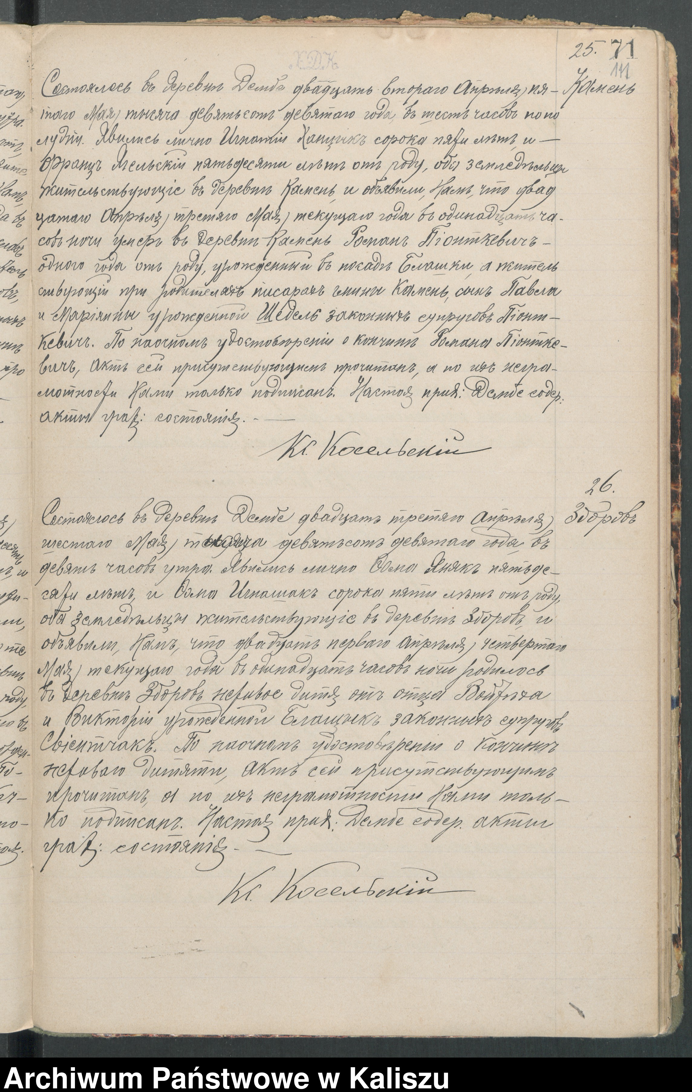 Skan z jednostki: Duplikat księgi aktów urodzeń, małżeństw i zgonów