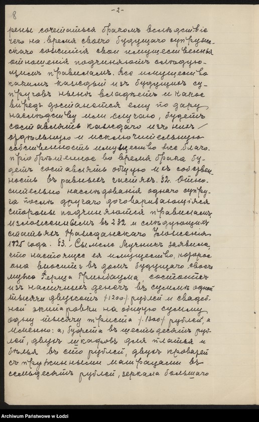 Obraz 10 z jednostki "Hersz Grynbaum – sprzedaż towarów kolonialno-spożywczych i wyrobów tytoniowych"