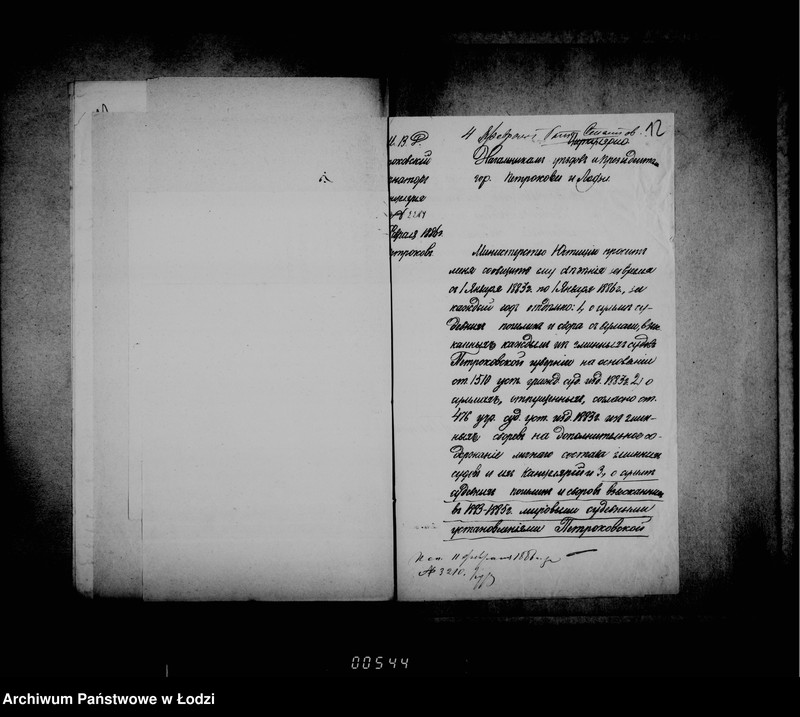 Obraz 15 z jednostki "O prichodach i raschodach summ gorodskoj kassy"