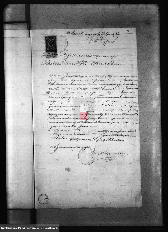 image.from.unit.number "Dokumenty Prinadležaščija k aktam brakosočetanii Berznickago Rimsko- Katoličeskago Prichoda za 1888 god"