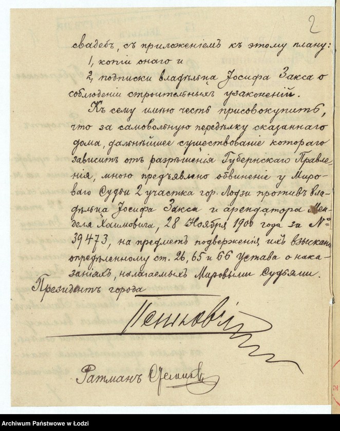 image.from.unit.number "Proekt˝ snâtyj s˝ natury časti 2h˝ ètažnago doma v˝ katorom˝ v˝ nižnem˝ ètažě vnutrennaâ poperečnaâ stěna zaměnensâ želěznymi balkami v˝ nedvižimosti Iosifa Zaksa v˝ gor[ode] Lodzi po uglu Vidzevskoj i Dzel´noj, arendatorom˝ Mendelem˝ Hajmovičem˝"