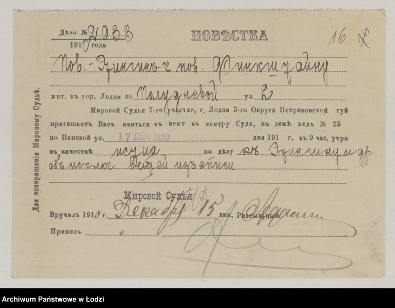 Obraz 19 z jednostki "Po isku lai Chai Etingin k Rachmiliju Etinginu, Joselju Pul