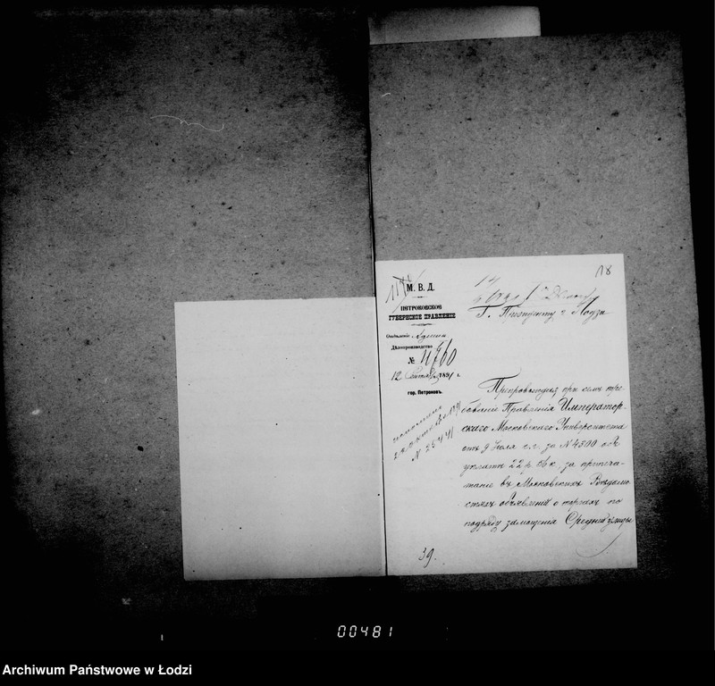 Obraz 14 z jednostki "Ob uplate publikacionnych izderžek"