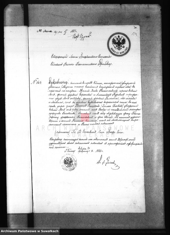 image.from.unit.number "Dokumenty k Aktam Brakosočetavšichsja Berznickago rzym.- kat. Prichoda za 1883 god. Sejnenskago Dekanata"