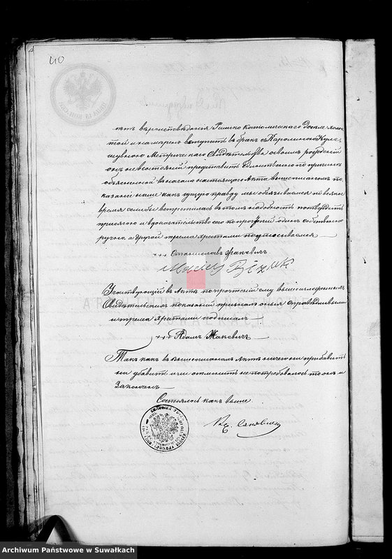 Obraz 19 z jednostki "Dokumenty Aktov o brakosočetanij sostavlennych v 1870 godu činovnikom Graždanskago Sostojanija Lejpunskago Rimsko- Katoličeskago Prichoda"