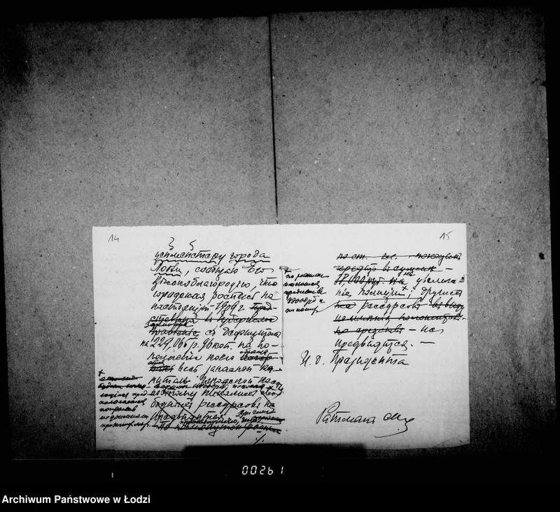 image.from.unit.number "O najme pomeščenji dlja gorodskoj policji"