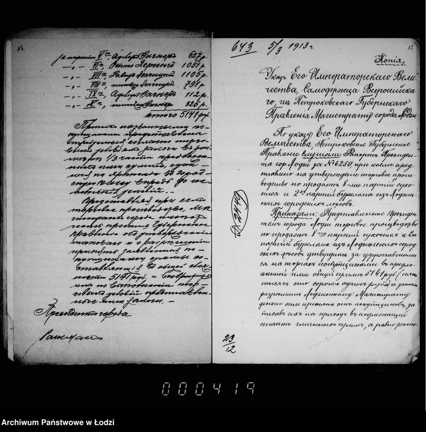 Obraz 19 z jednostki "O prodaže bureloma i suchostoja v gorodskich lesach"