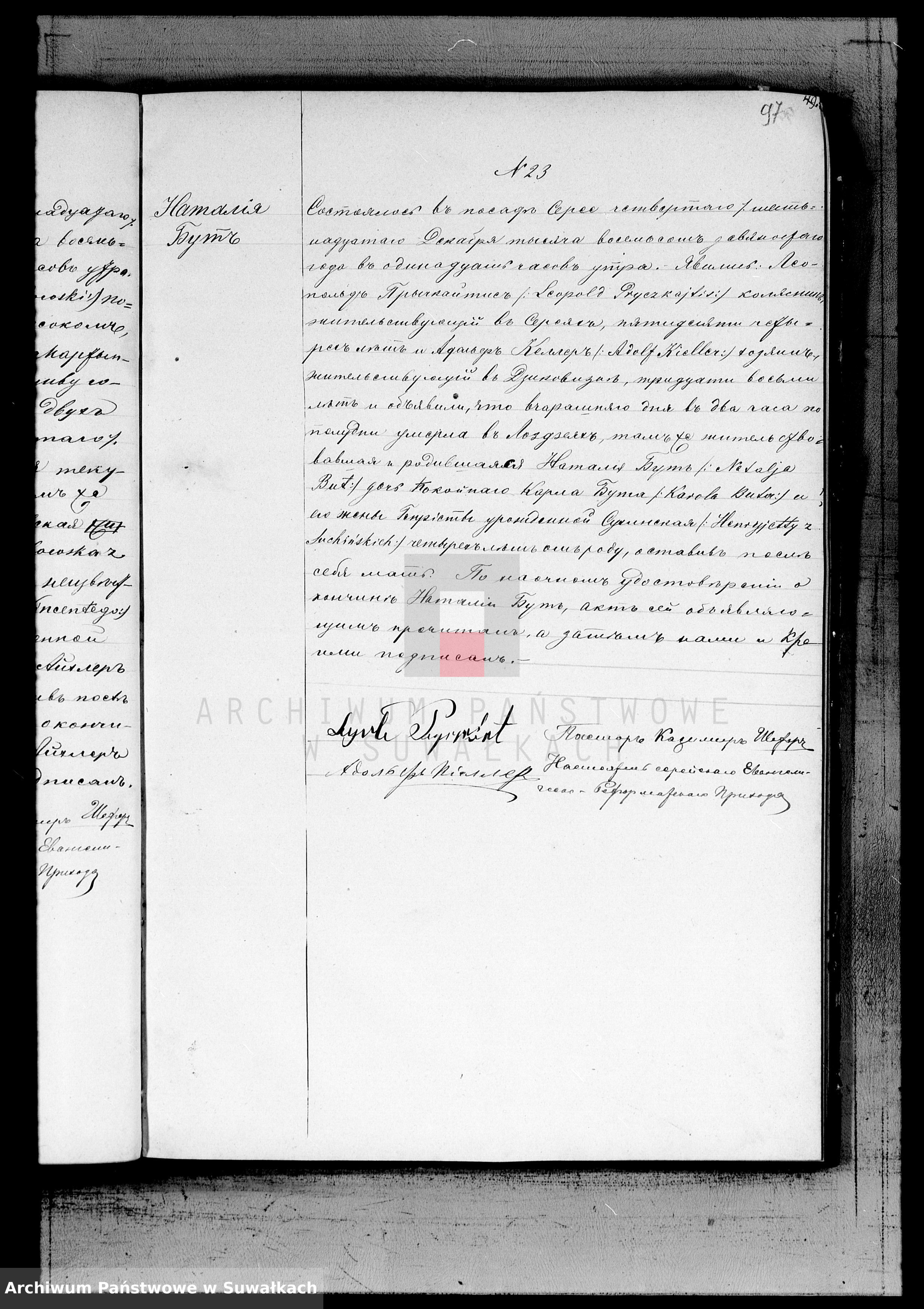 Skan z jednostki: Duplikat Aktov Graždanskogo Sostojanija Serejskogo Ev. Reformatskogo Prichoda o rodivšichsja, brakosočetavšichsja i umeršich v 1890 g.