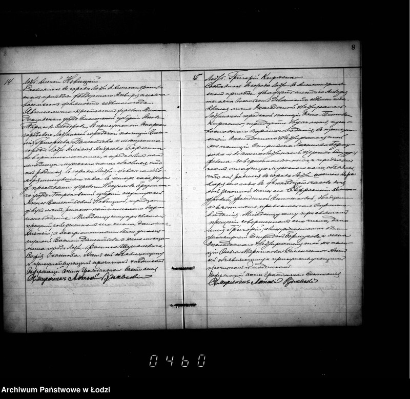 Obraz 12 z jednostki "Duplikat aktów urodzeń, małżeństw i zgonów"