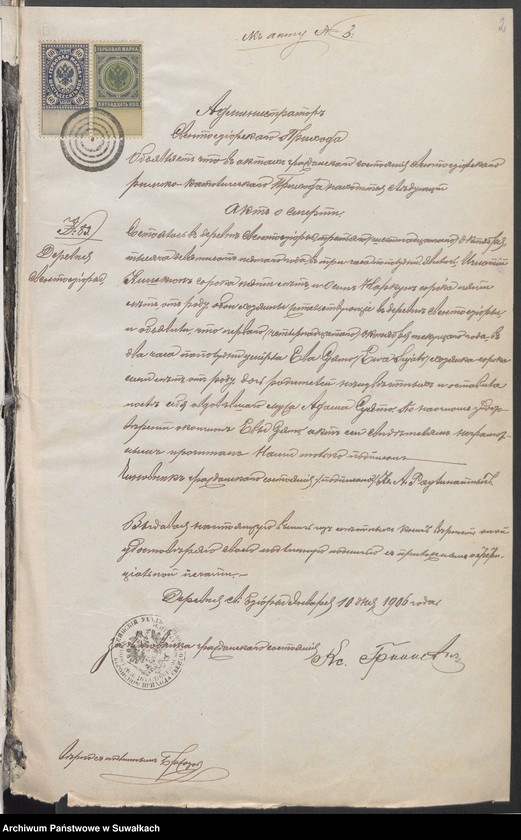 image.from.unit.number "Dokumenty o roždienji o troch krotnom ogłašenij i smierti prinadležatym k duplikatu za 1906 g."