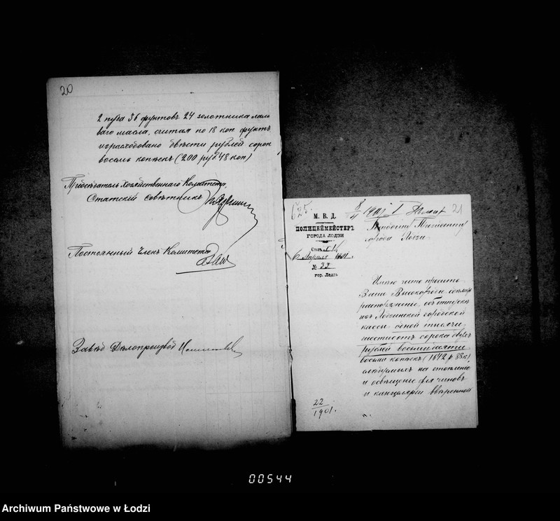 Obraz 18 z jednostki "O raschodach na otoplenje i osveščenje dlja lodzinskoj gorodskoj policji"