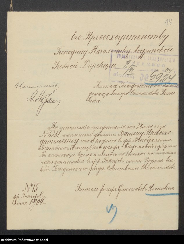 Obraz 17 z jednostki "O službe Josifa Ulanoviča"