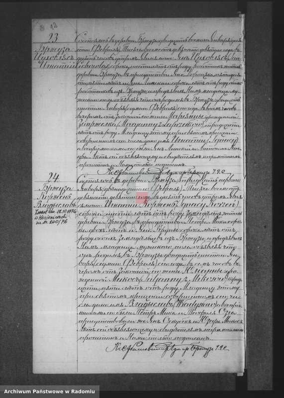 Obraz 16 z jednostki "Dublikat aktov graždanskogo sostoâniâ prihoda Bržuza rodivšihcâ, brakosočetavšihsâ i umeršyh v 1899 godu"