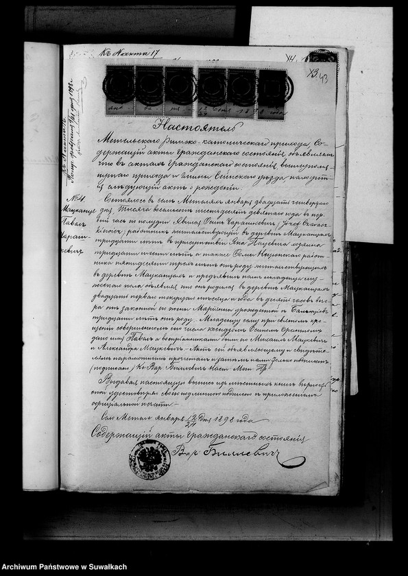 image.from.unit.number "Dokumenty k aktam brakosočetavšichsja Serejskago Rimsko-Katoličeskago prichoda za 1898 god"