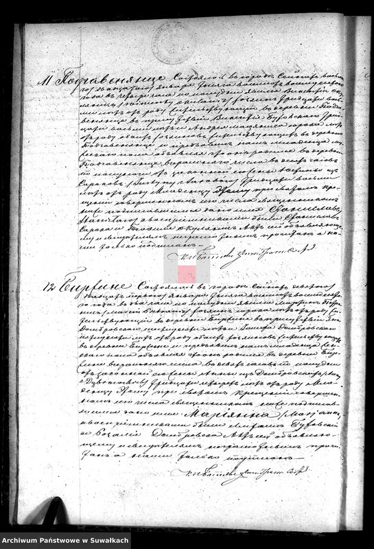 image.from.unit.number "Duplikat sejnskago rimsko-katoličesago prichoda s 1880 goda"