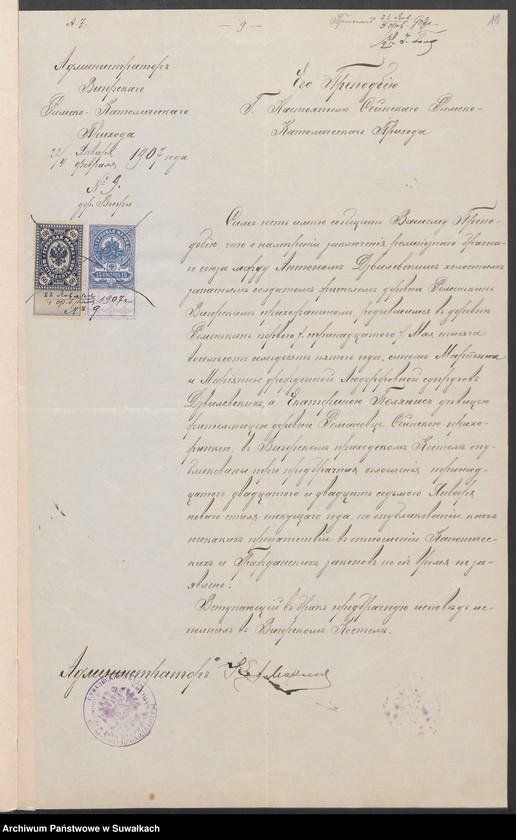 image.from.unit.number "Dokumenty k aktam o brakosočestavšichsja Sejnskago Rimsko-Katoličeskago prichoda za 1907 god"