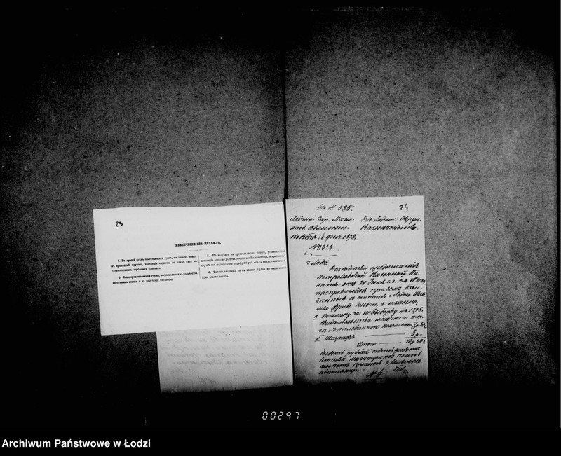 Obraz 18 z jednostki "O torgovych dokumentach tetrjad 2"