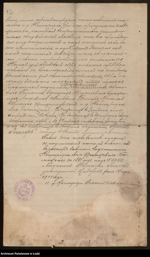 Obraz 14 z jednostki "Gustaw Gessner Sukcesorowie- wykańczalnia i farbiarnia"