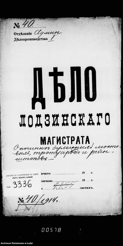 Obraz 5 z jednostki "O počinke bulyžnych mostovych, trotuarov i rejštokov"