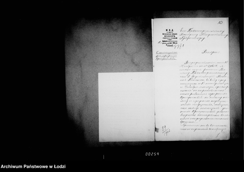 Obraz 11 z jednostki "Ob otvode pomeščenji dlja gorodskich po novamu nalogu s gorodskich nedvižimostej pristutstvij i o priobretenji mebeli"