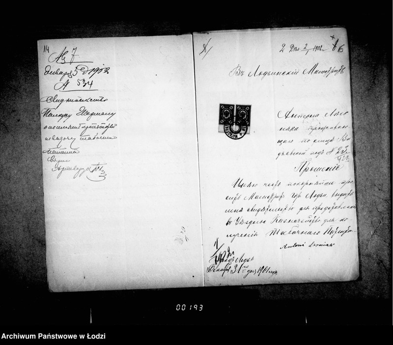 Obraz 13 z jednostki "O svidetel´stvach na tabačnye patetnty"