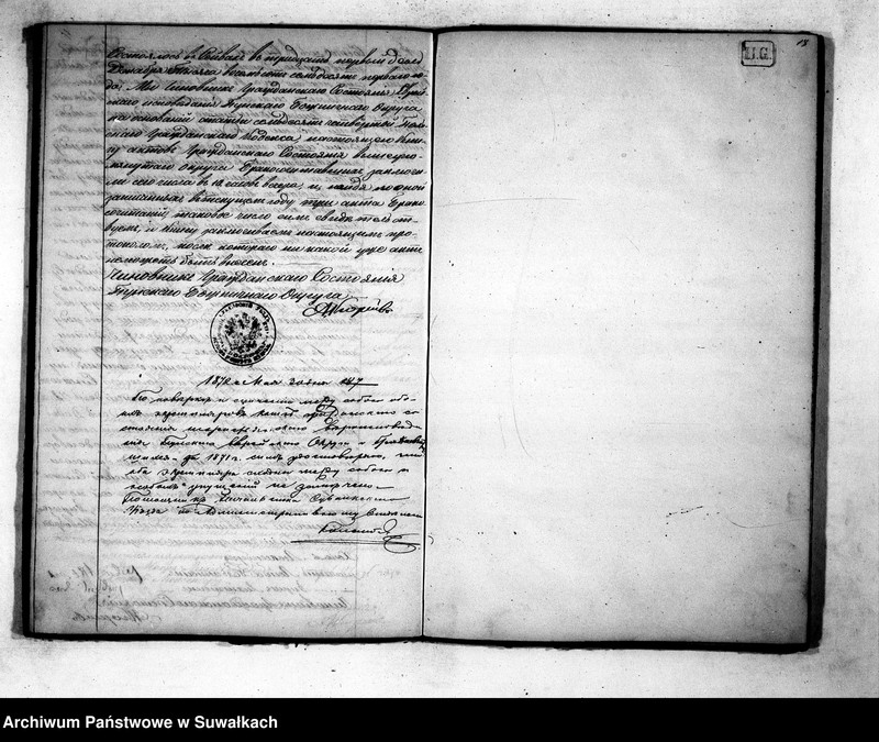 image.from.unit.number "Duplikat aktov o Roždenij, Brakosočetanij i smerti Evrejskago Ispovedanija Punskago Okruga na 1871 god"