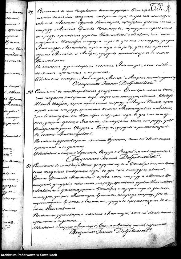 image.from.unit.number "Unikat zmarłych parafii jednowierców Pokrowsk od 1874 - do 1885 włącznie"