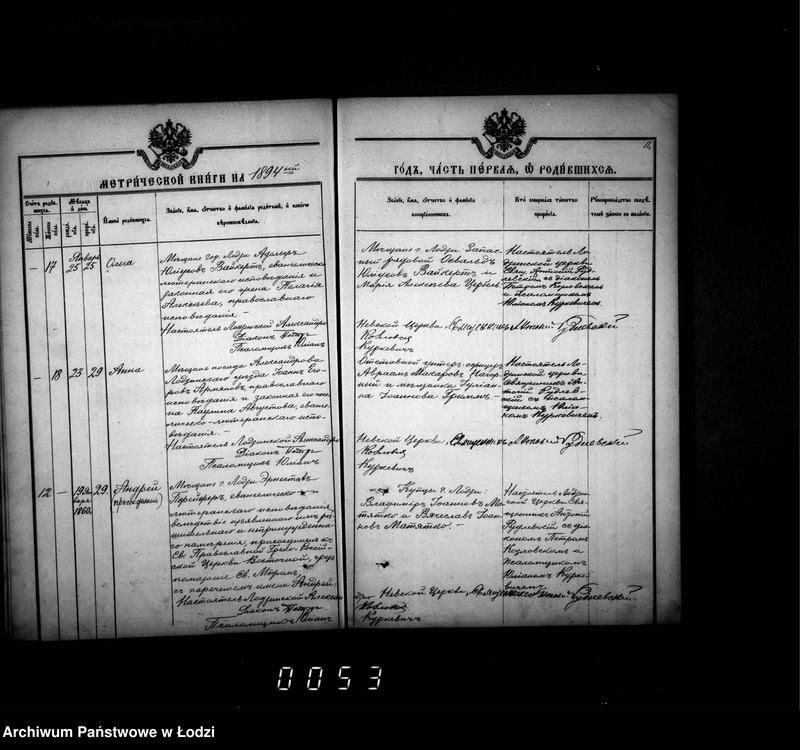 Obraz 15 z jednostki "Księga metrykalna aktów urodzeń, małżeństw i zgonów"