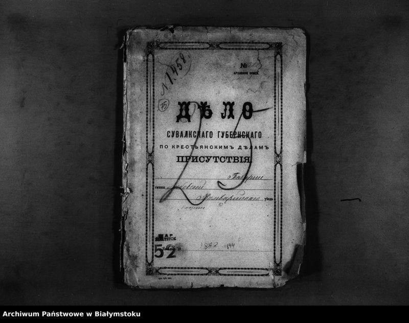 image.from.unit.number "Delo… Baverše, gminy Ljudevskoj, Kalvarîjskago uezda, b. kazennoe"