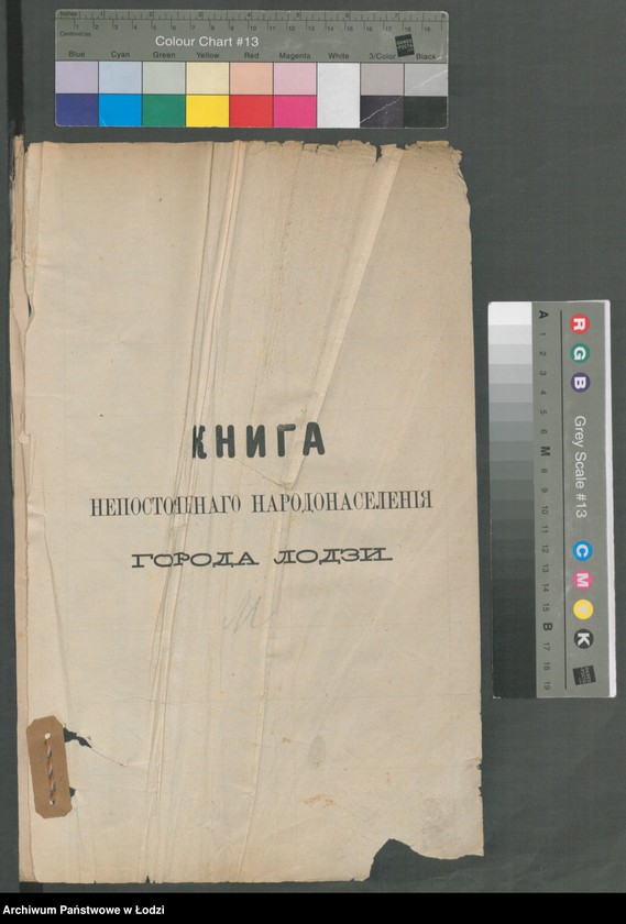 Obraz 4 z jednostki "[Księga ludności niestałej m. Łodzi lit. M]"