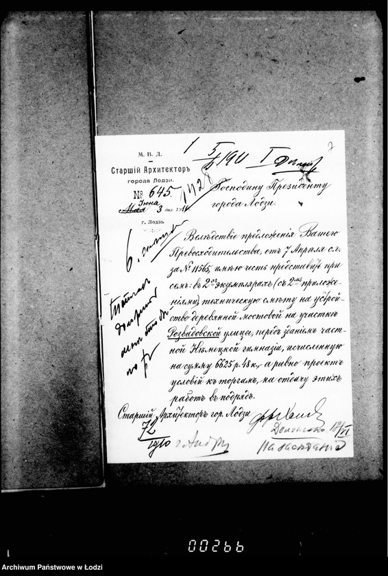 Obraz 11 z jednostki "Ob ustrojstve derevjannoj mostovoj na ulice Rozvadovskoj"