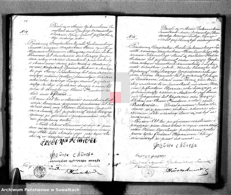image.from.unit.number "Księga Aktów Stanu Cywilnego Wyznania Filipońskiego o urodzonych, zaślubionych i zmarłych w Mieście Gubernialnym Suwałkach"