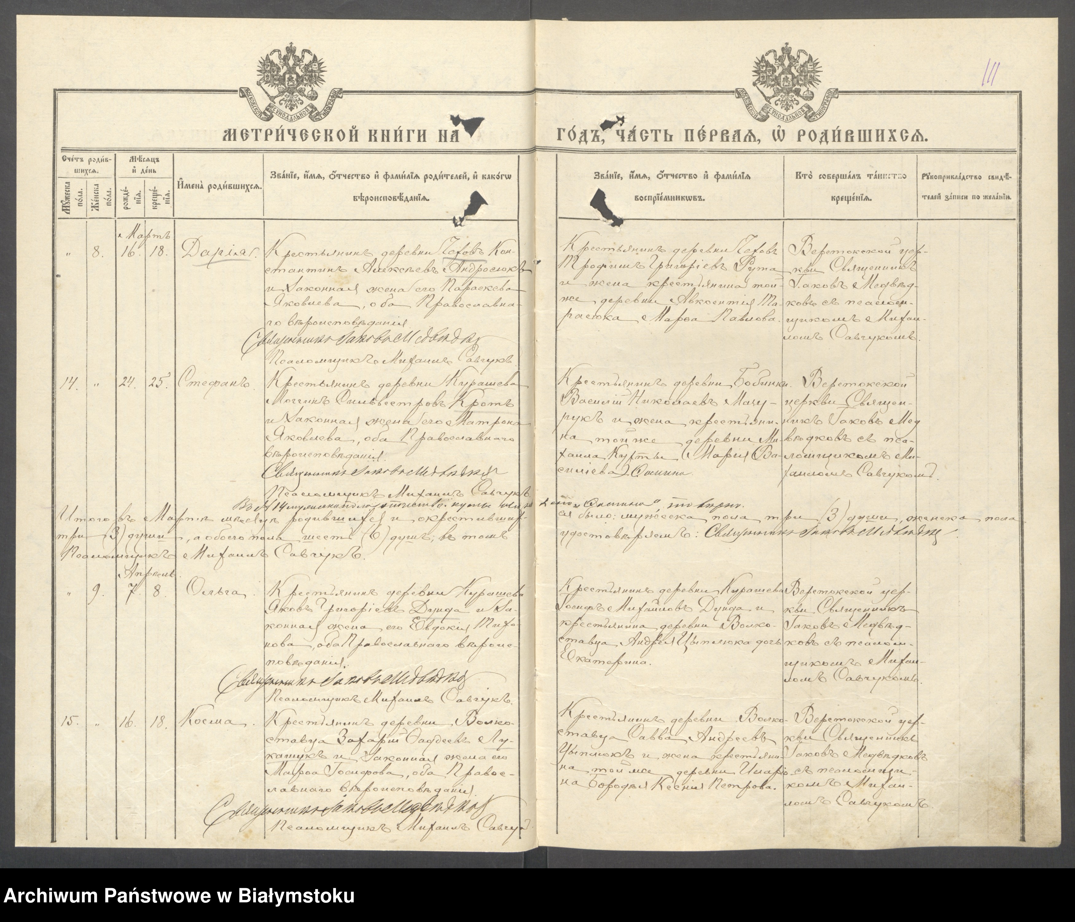 Skan z jednostki: Mětričěskaja kniga dlja zapisi rodivšichsja, brakom sočitavšichsja i uměršich na 1905 - 1907 gody