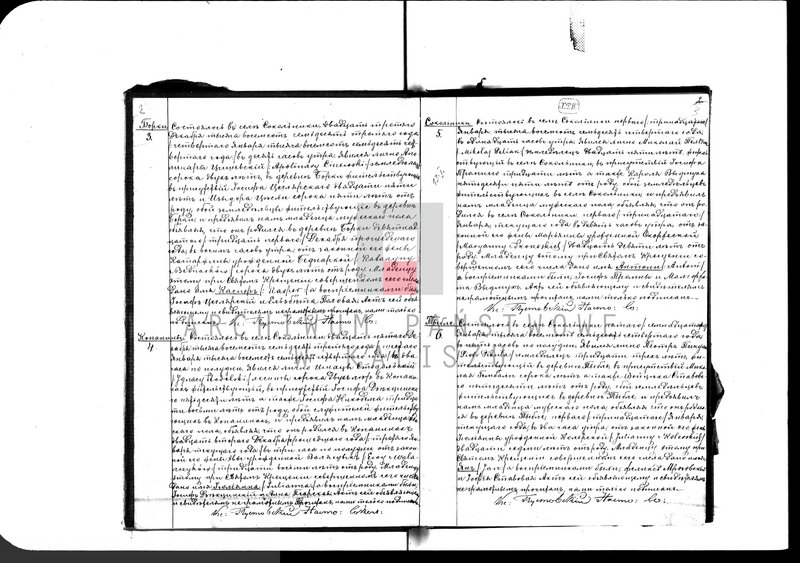 image.from.unit "Księga urodzeń, małżeństw, zgonów"