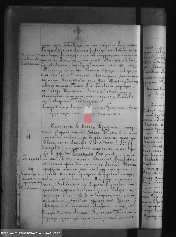 image.from.unit.number "Nastojaščaja Kniga poimienovannaja "Duplikatom" naznačena dlja zapisyvania Aktov graždanskago sostojanija o Roždenii, Brakosočetanii i Smerti Pržerasl