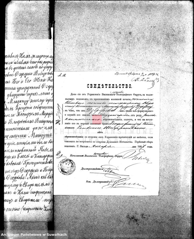 image.from.unit.number "Dokumenty o brakosočetavšichsja Sejneskago Rimsko-Katoličeskago Prichoda za 1887 god."
