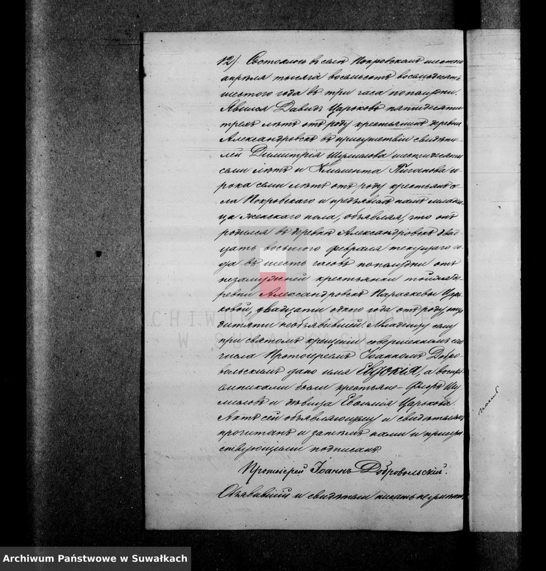 image.from.unit.number "Dublikat aktov graždanskago sostojanija o rodivšichsja, brakosočetavšichsja i umieršich po prichodu Pokrovskoj Edinoverčeskoj cerkvi za 1886 god"